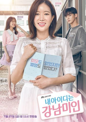 Poster de Gangnam Beauty