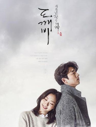 Poster de Goblin