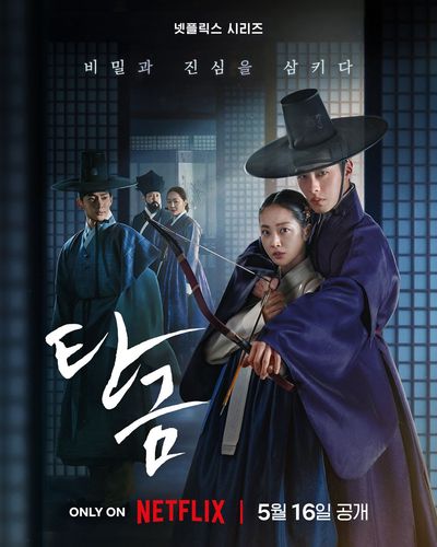 Poster de Querido Hongrang
