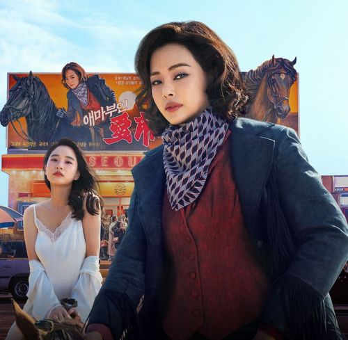 Poster de Madame Aema