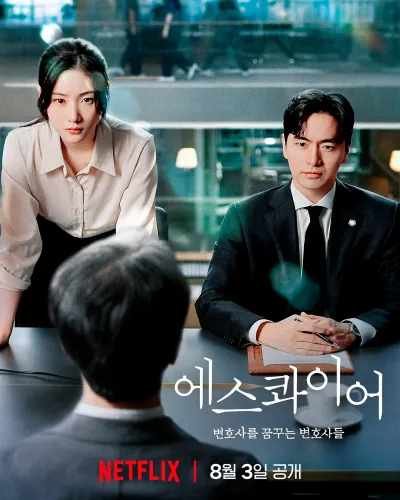 Poster de Além do Direito