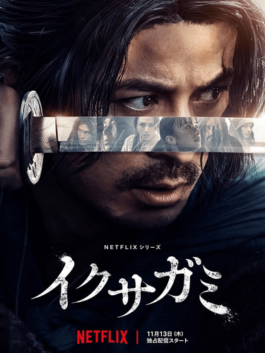 Poster de Até o Último Samurai