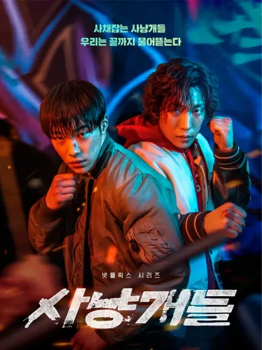 Quiz: Cães de Caça