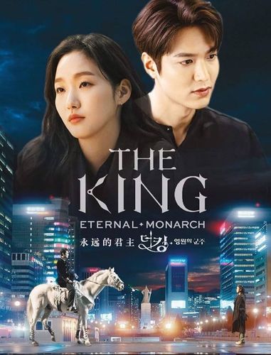 Poster de O Rei Eterno