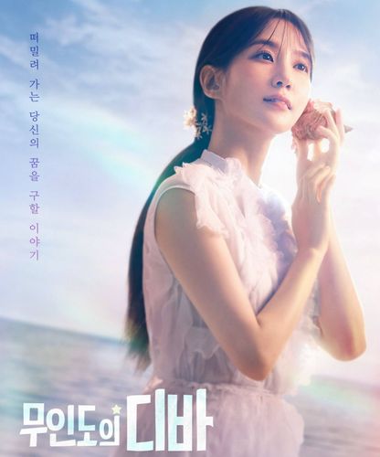 Poster de Diva à Deriva