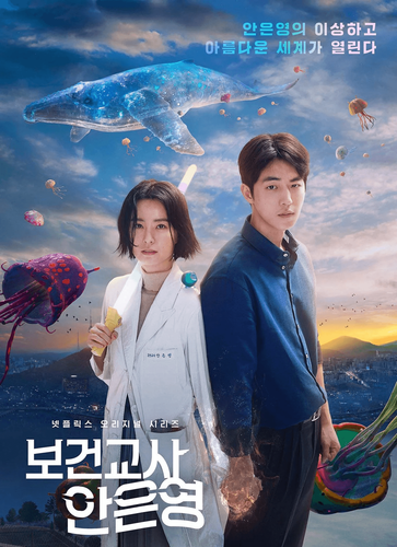 Poster de Enfermeira Exorcista