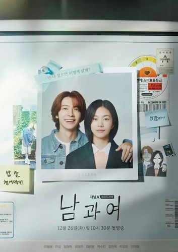 Poster de Entre ele e ela