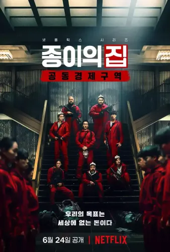 Poster de La Casa de Papel: Coreia